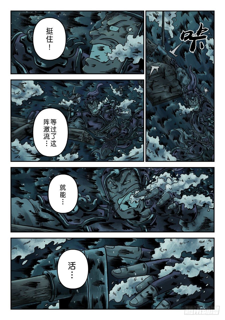 第六章 水之门（十二）8
