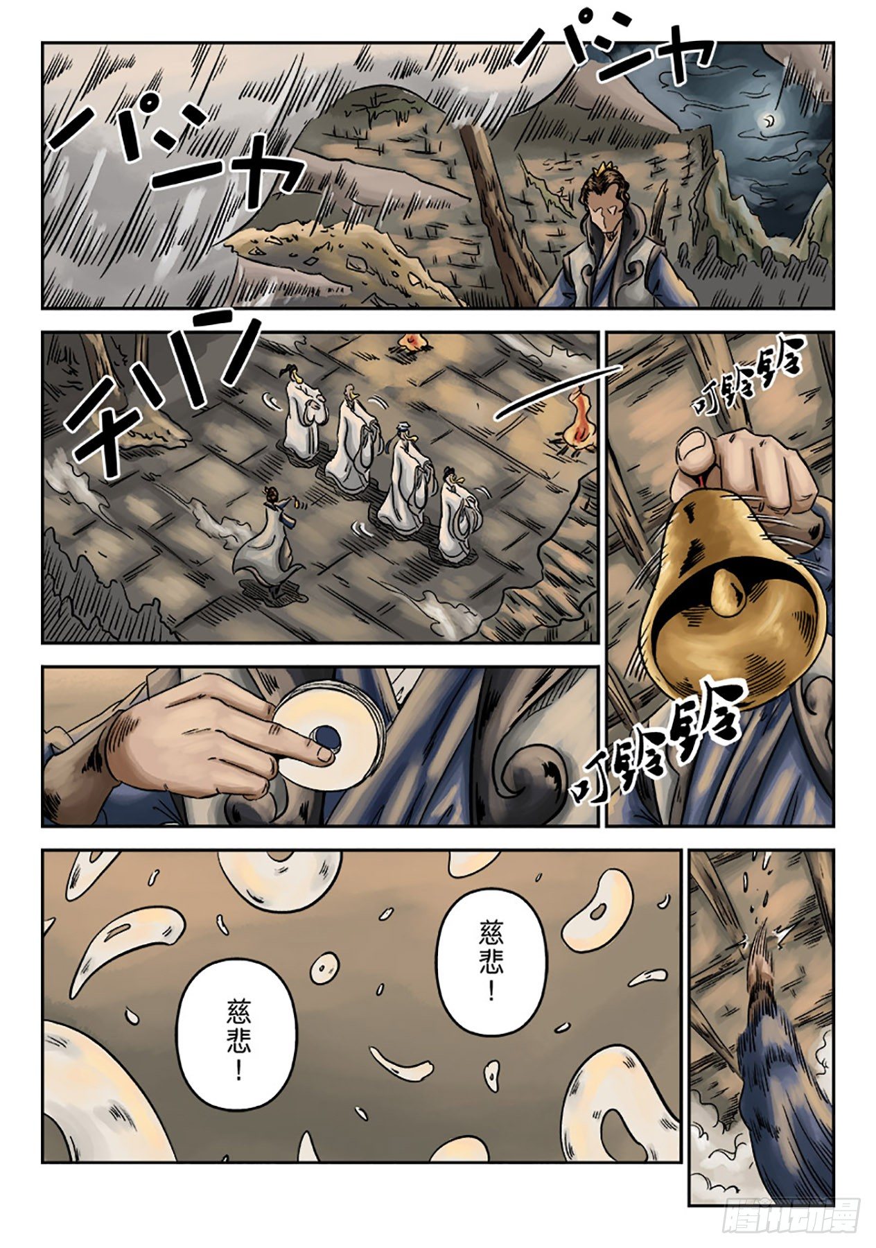 序章 重置版 萍水相逢二15