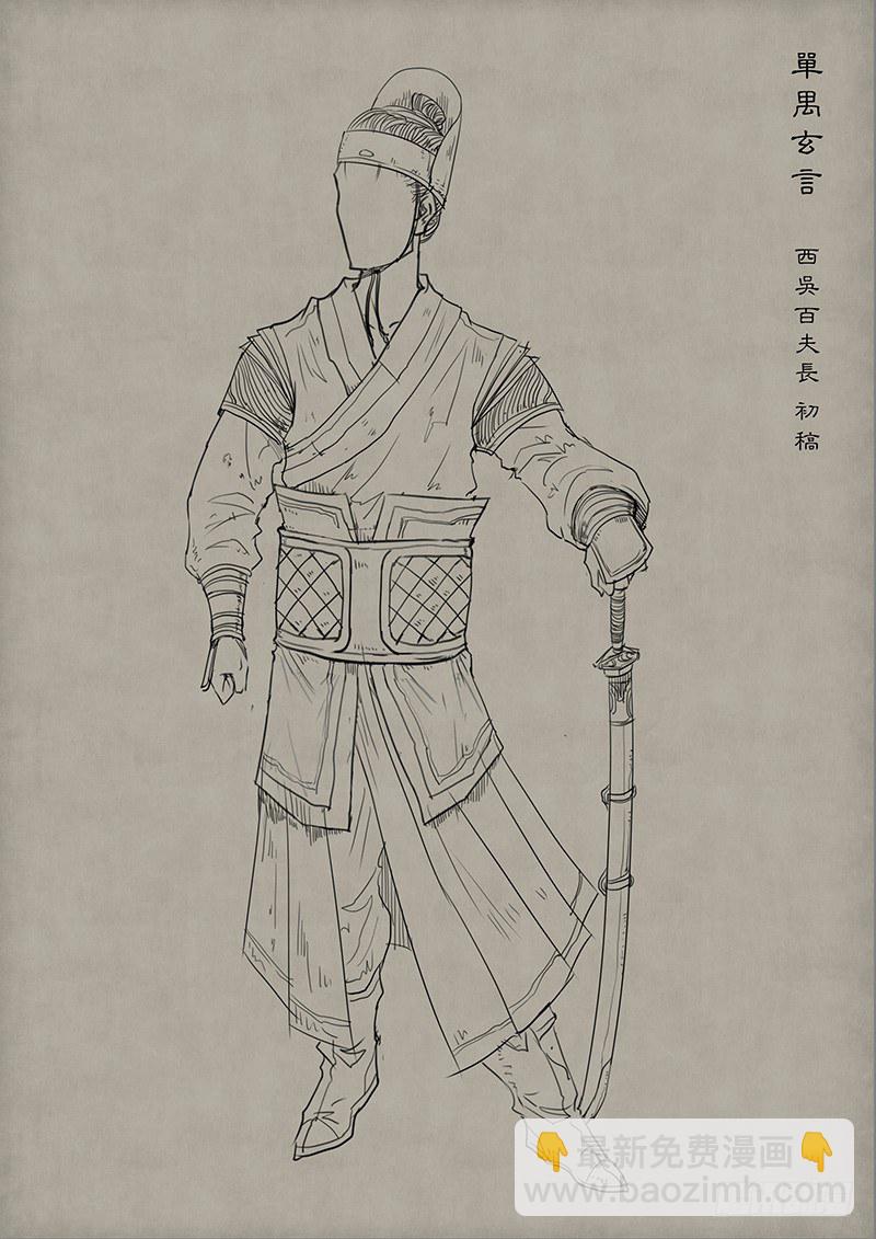 第二章 设定篇3