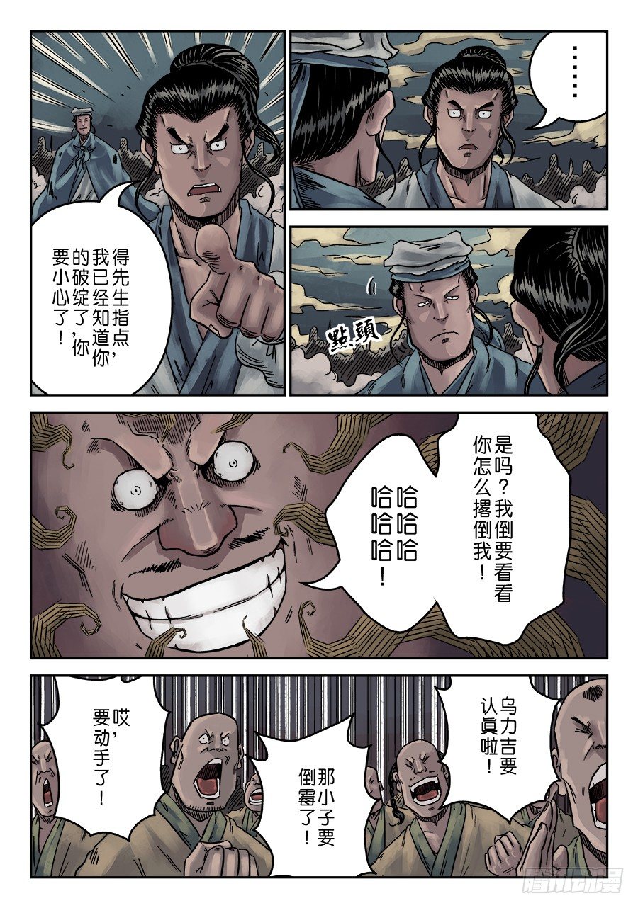 序章 游戏三昧四2
