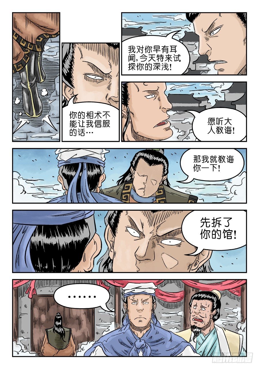 第五章 开张大吉 一9