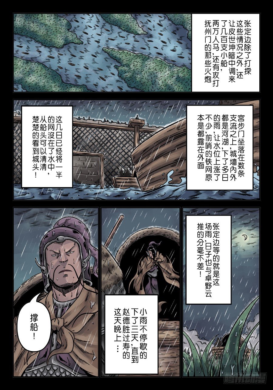 第六章 水之门（二）7