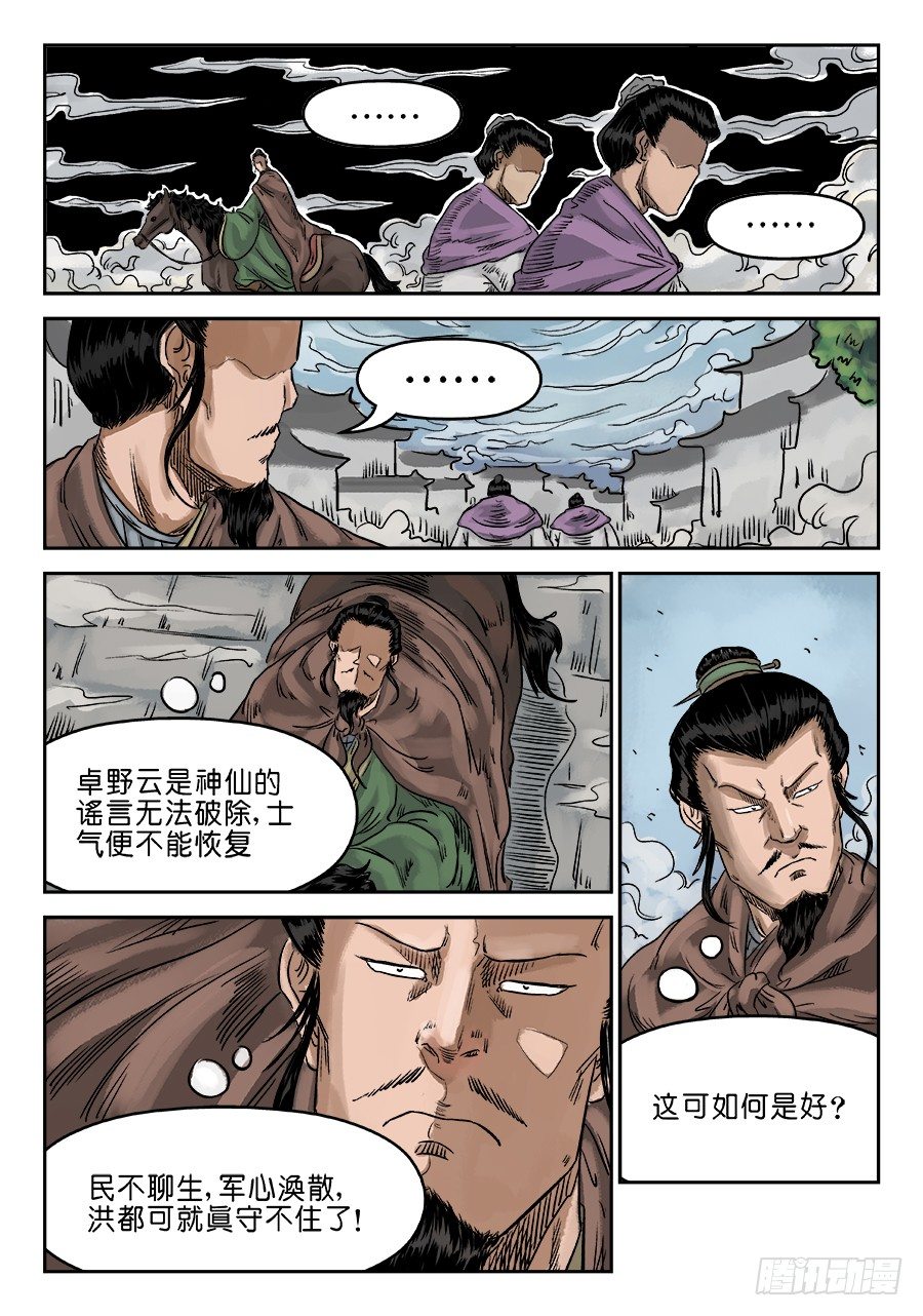 第六章 归来 完12