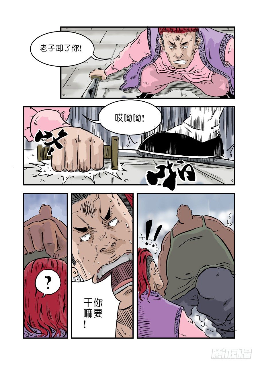 第一章窈窕淑女三4