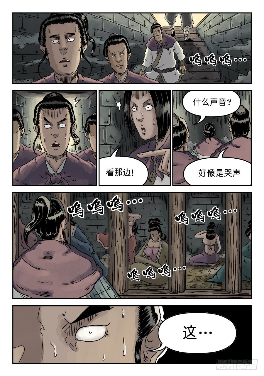 第四章 狮子峰完9