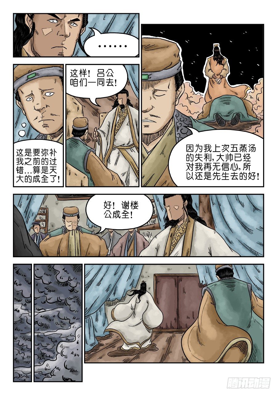 第五章 瘟城 完4