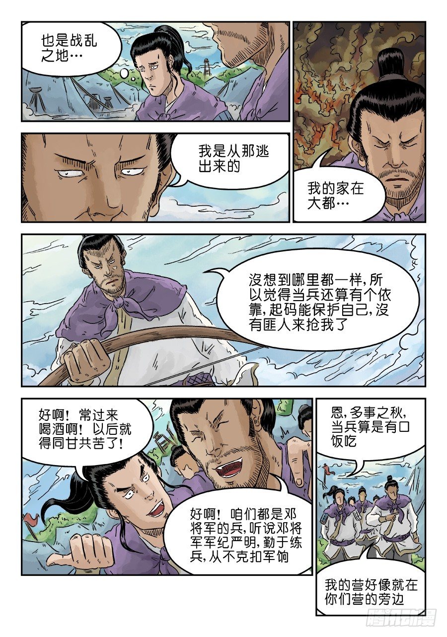 第四章 兵临城下一8