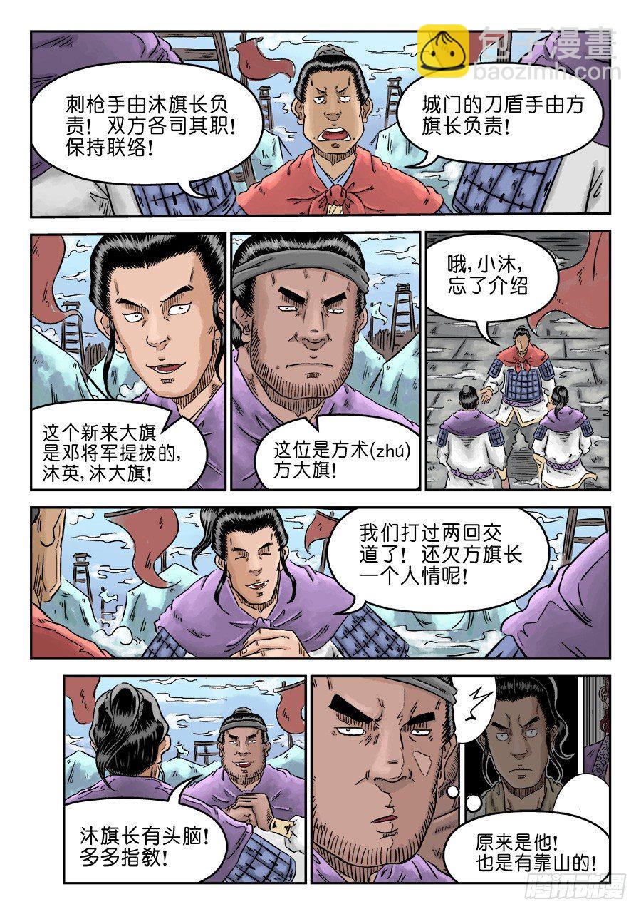 第四章 小试牛刀一4