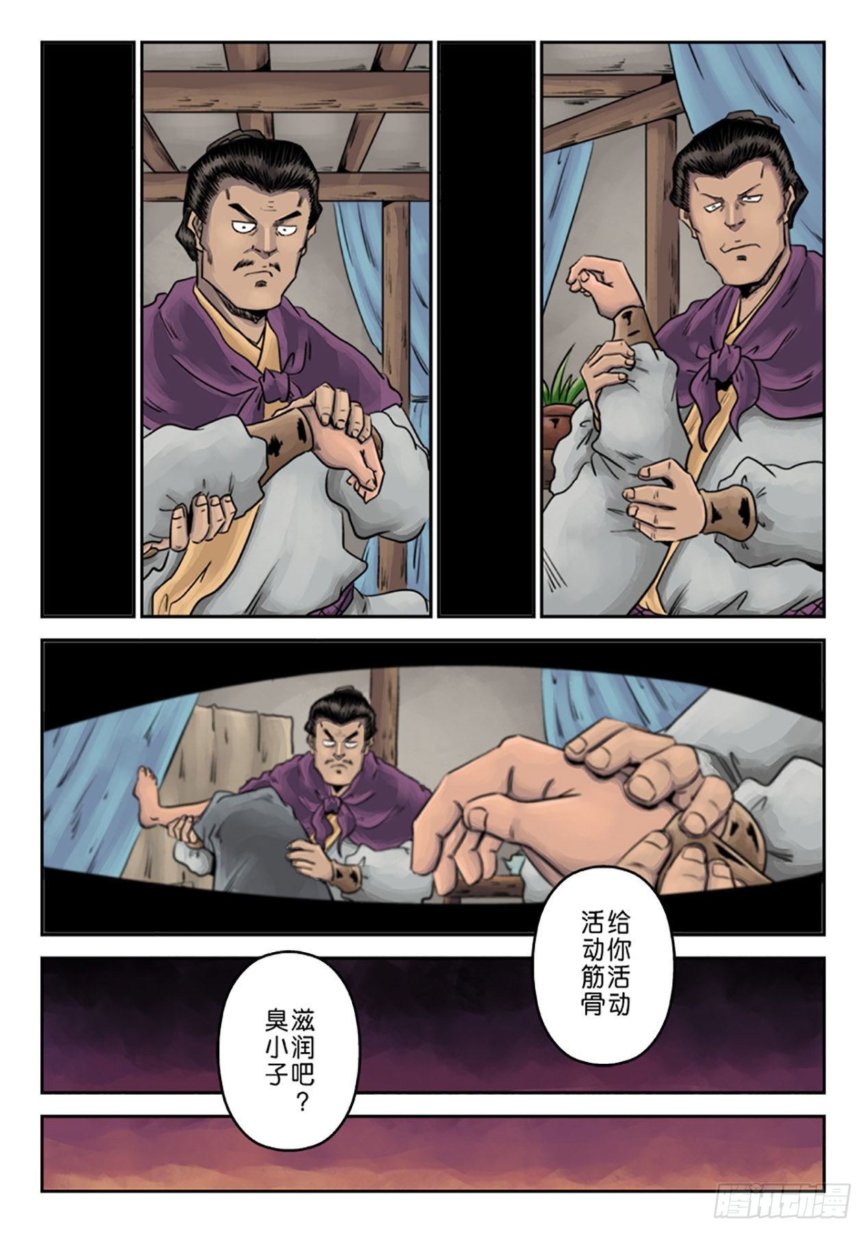 第六章 劫后余生（一）6