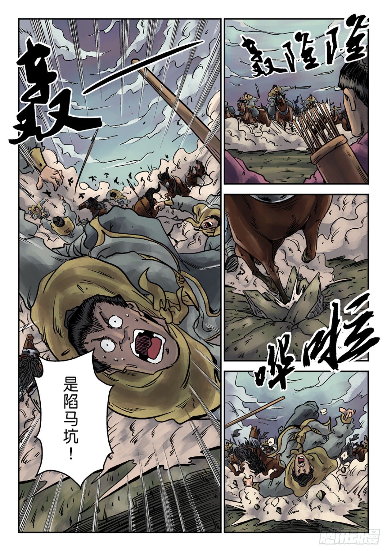 第一章 天行健五14