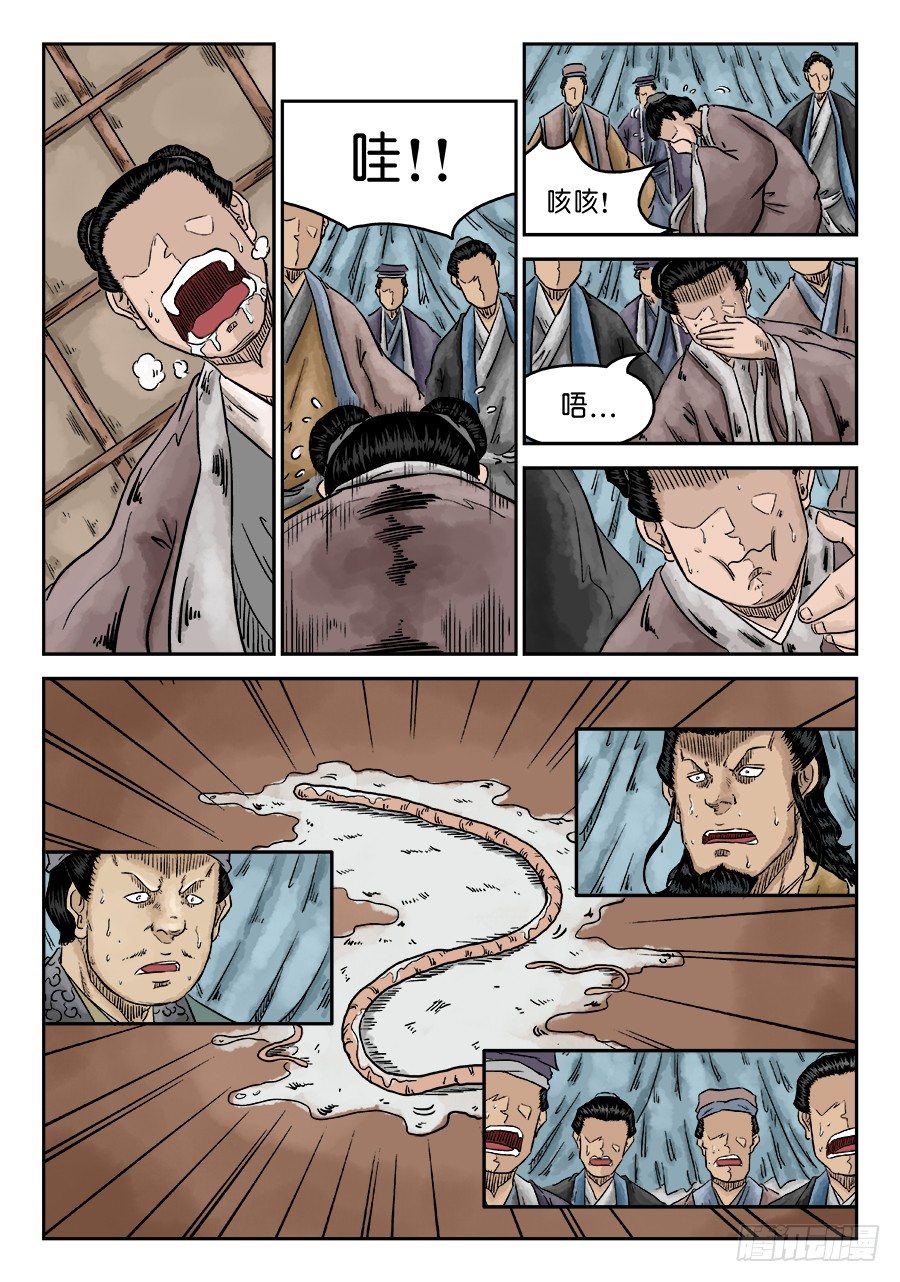 第五章 瘟城 完2
