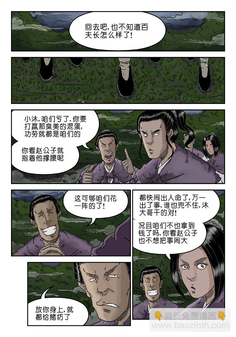 第四章 狮子峰完4