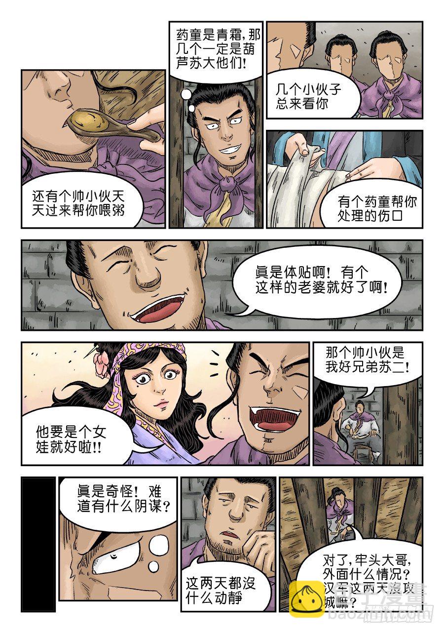 第五章 瘟城 一3