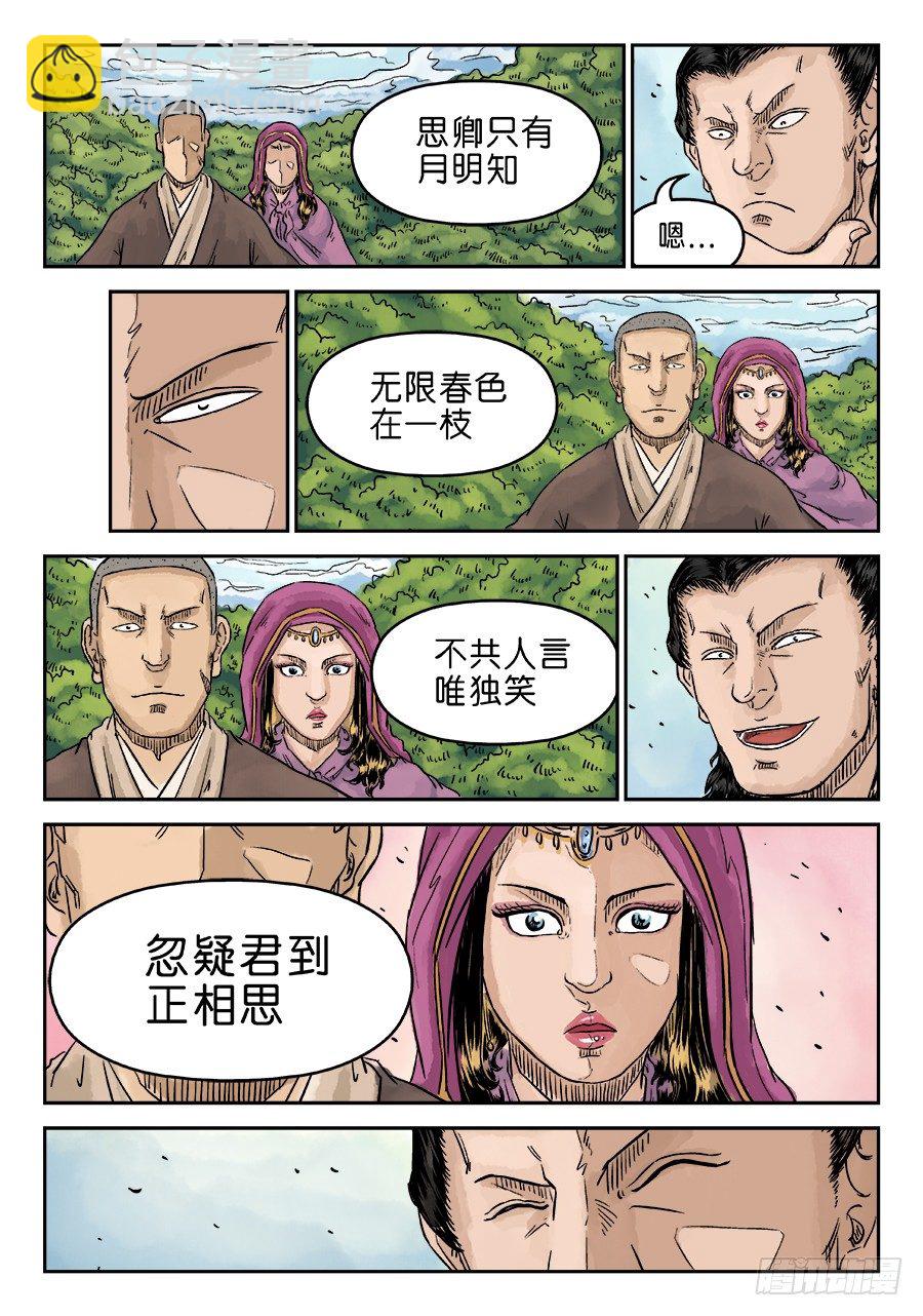 第五章 酒色财气 二12