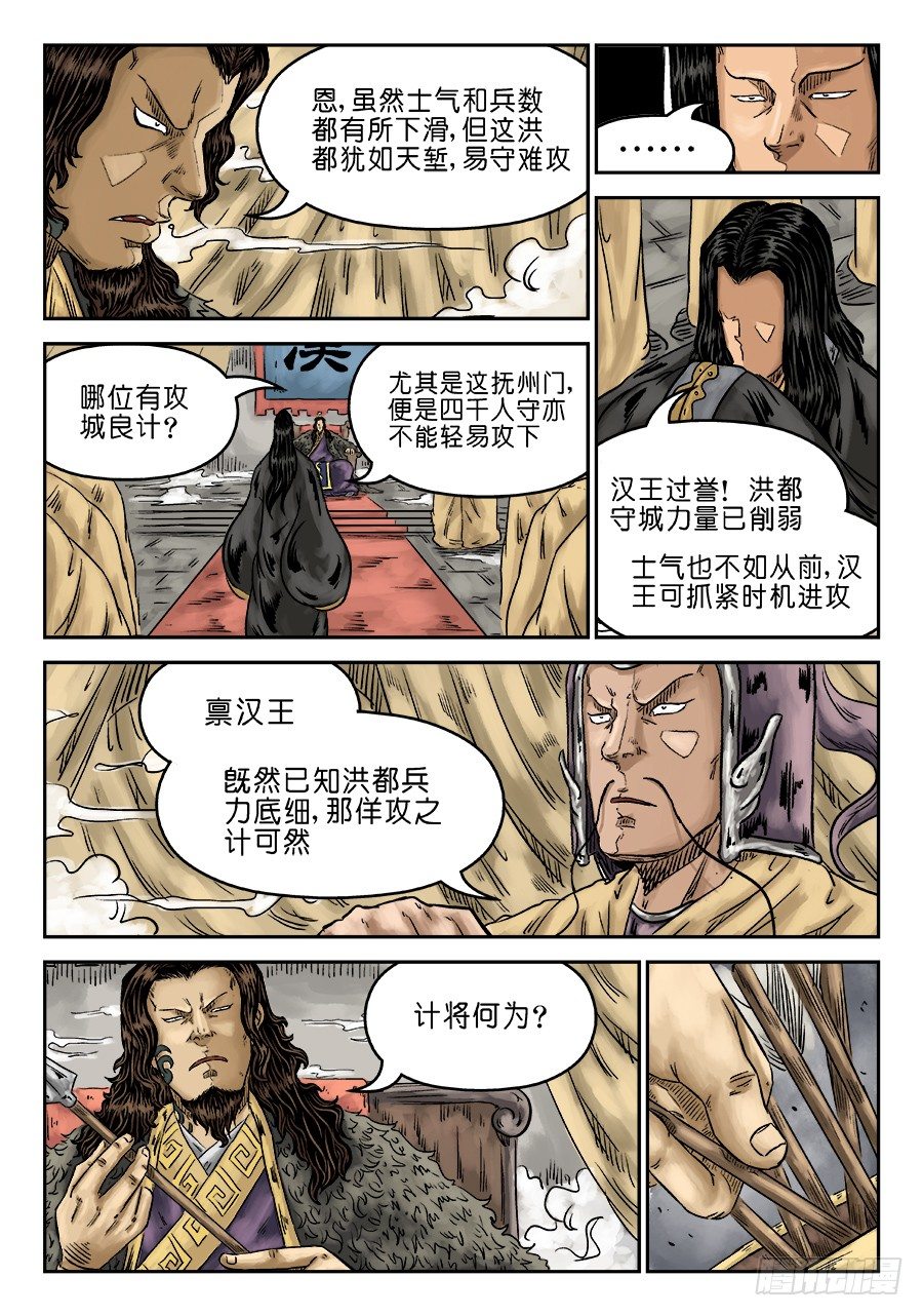 第六章 灵丹妙药 一5