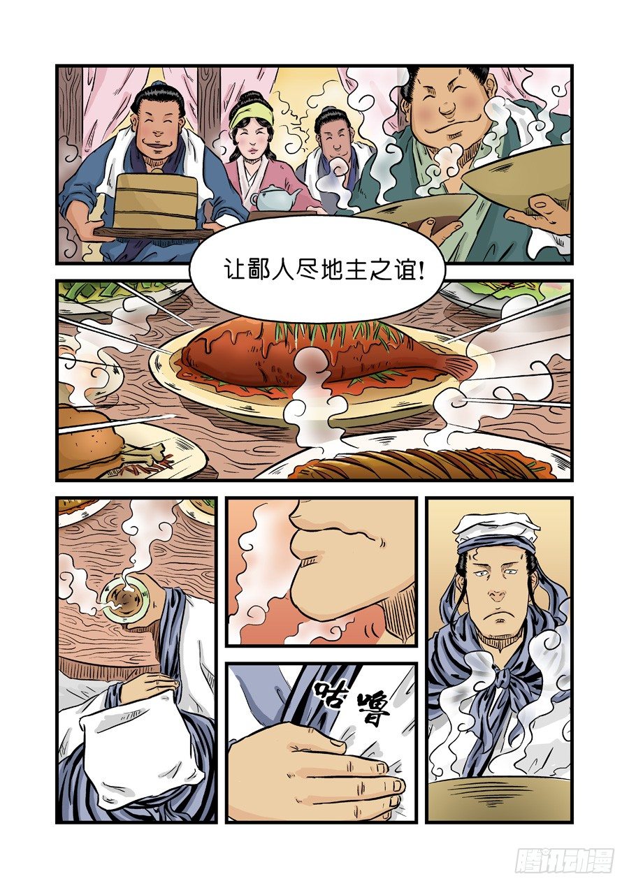 第二张 麻衣相法 一8