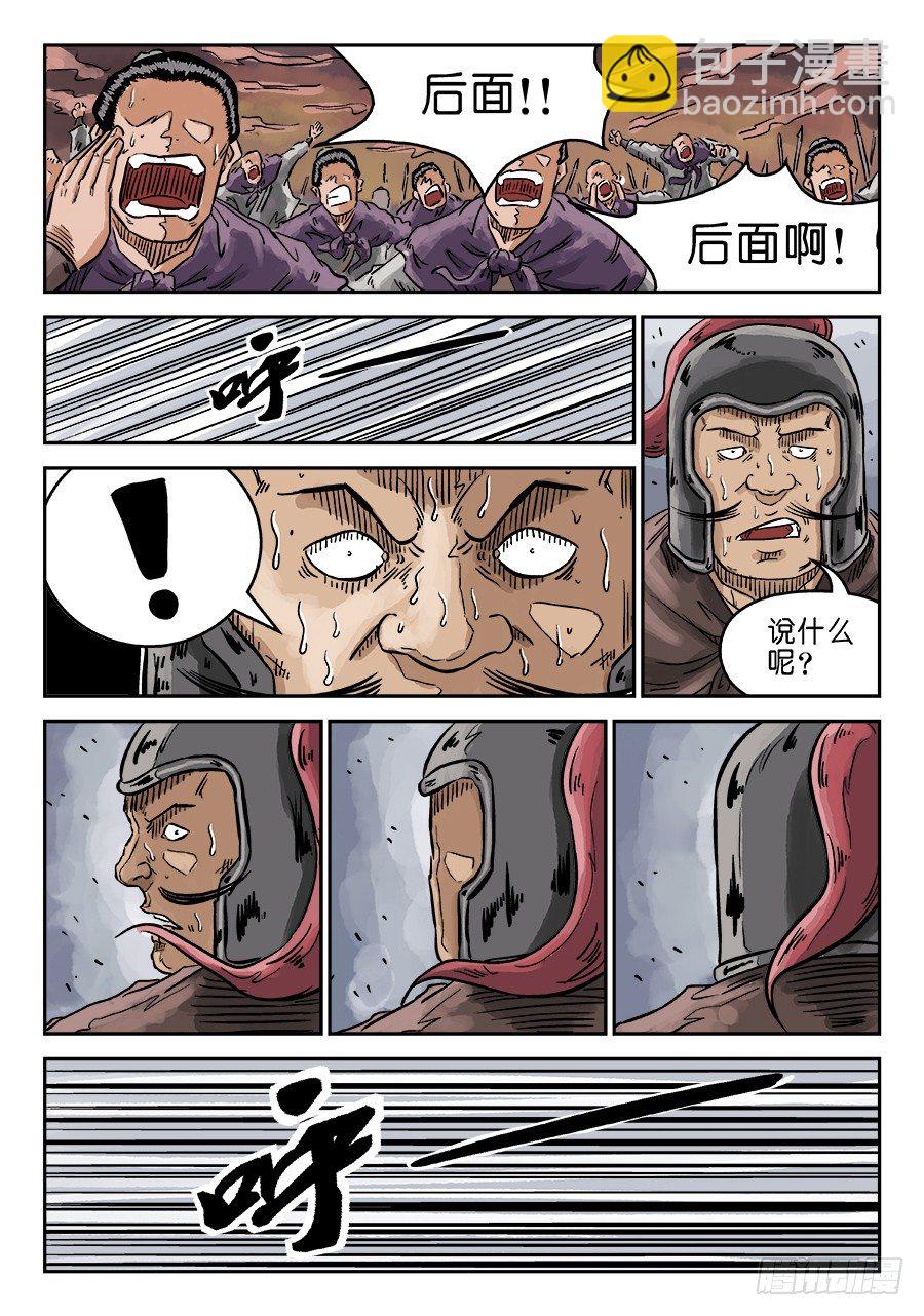 第四章 无敌大将三5