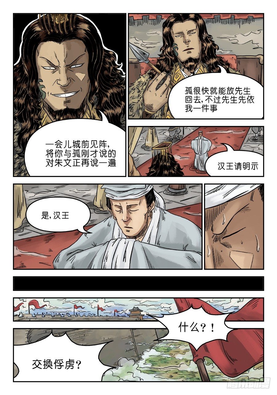 第六章 归来 三8