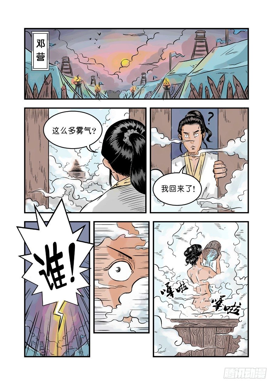 第一章窈窕淑女三9