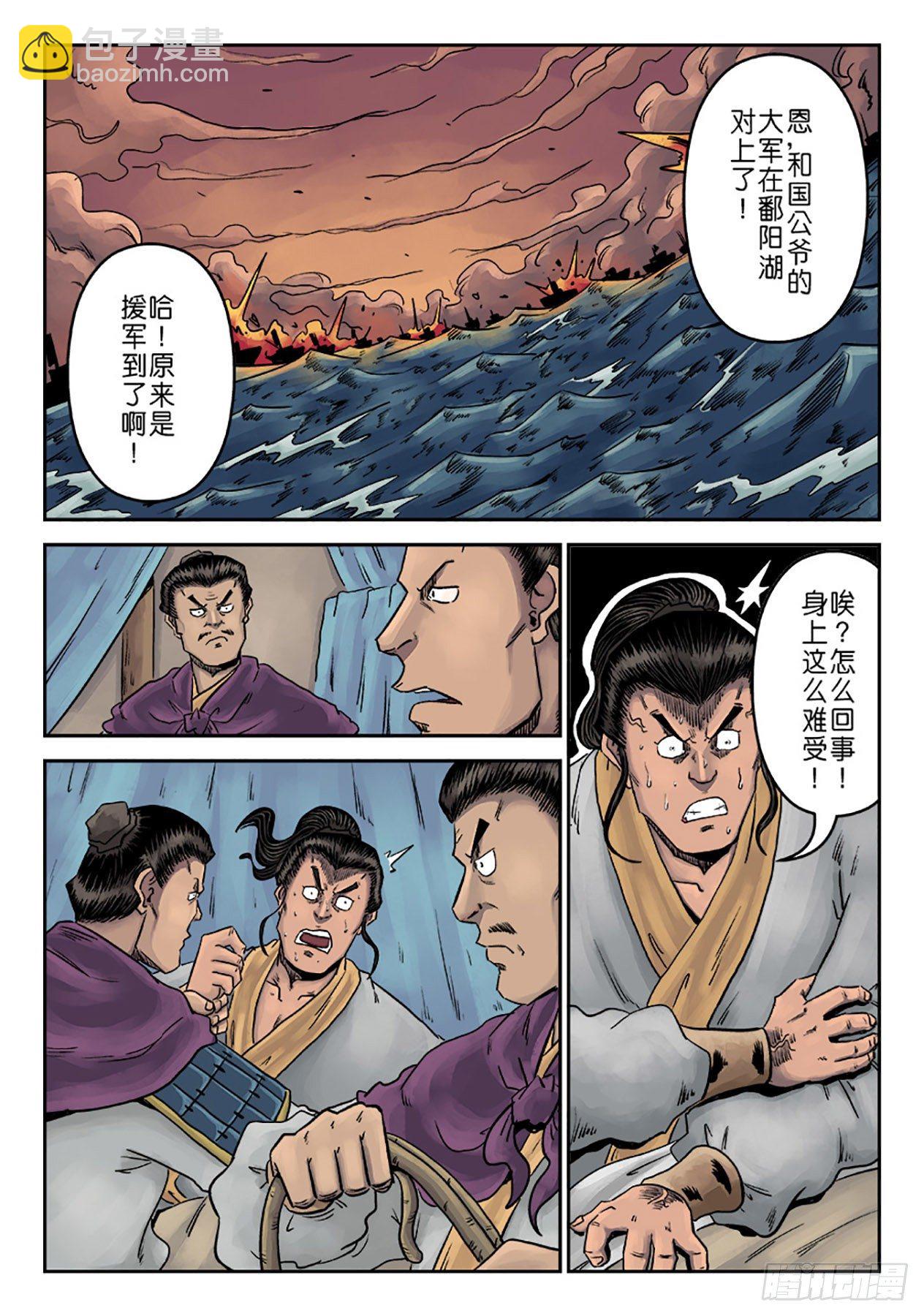 第六章 劫后余生（一）11