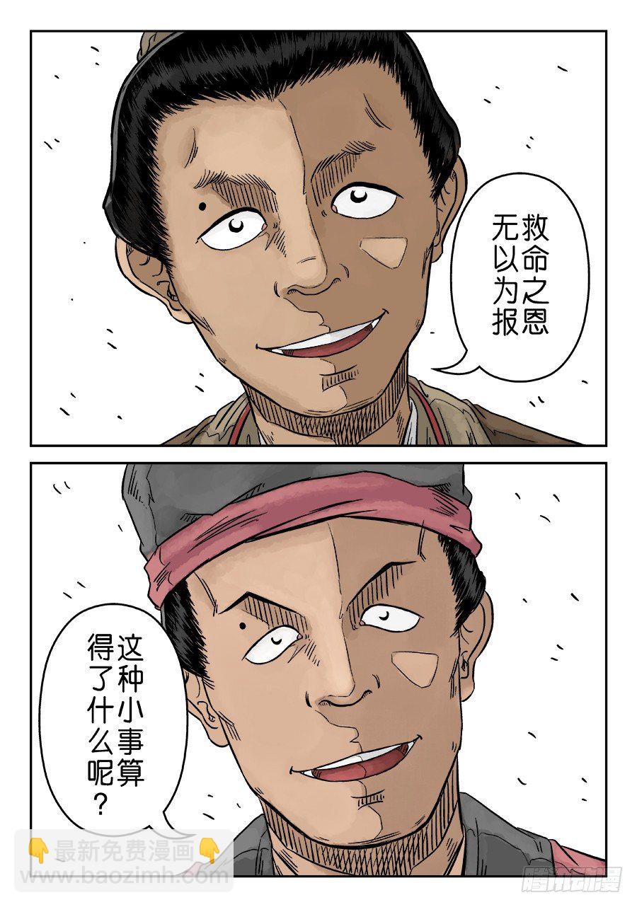 第五章 开张大吉 十5