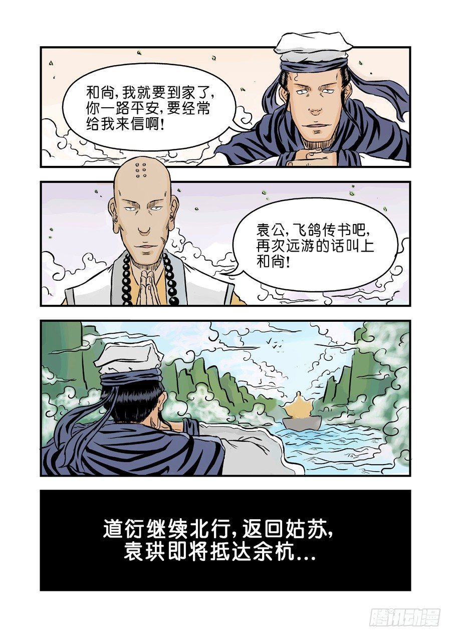 第二张 麻衣相法 一2
