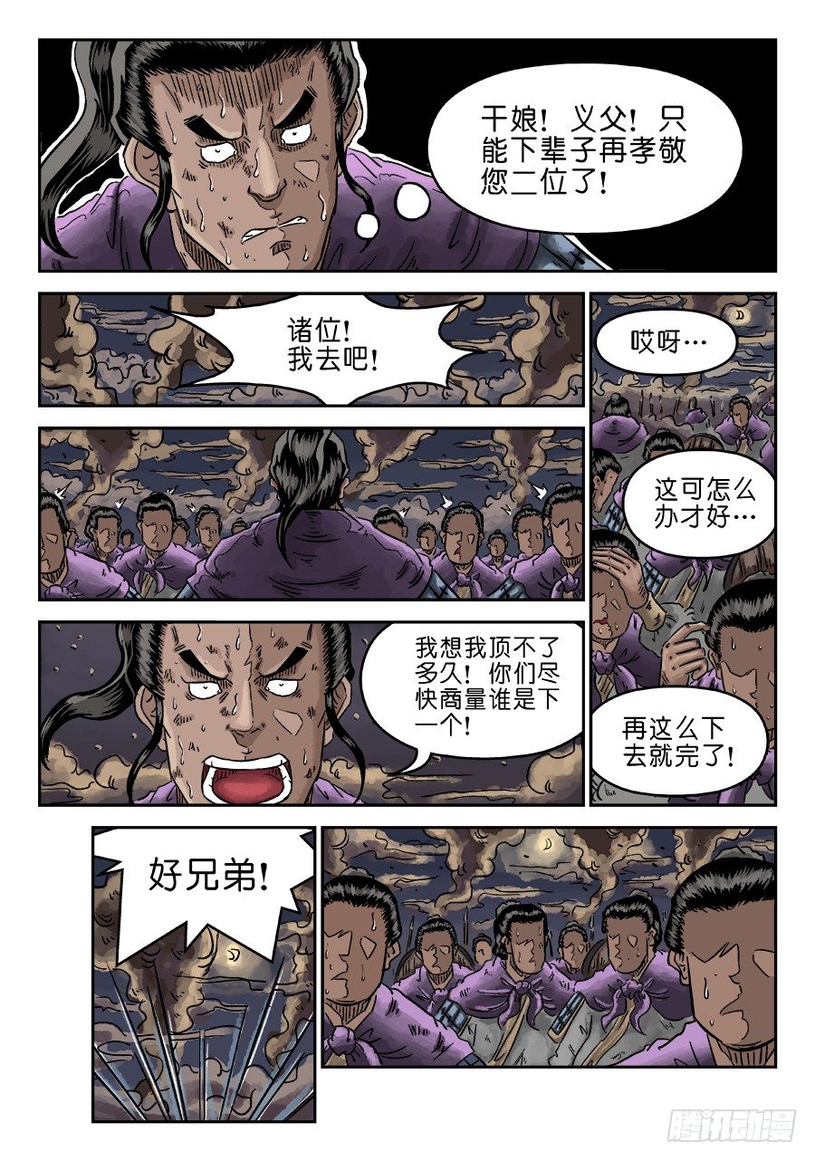 第四章 破城六5
