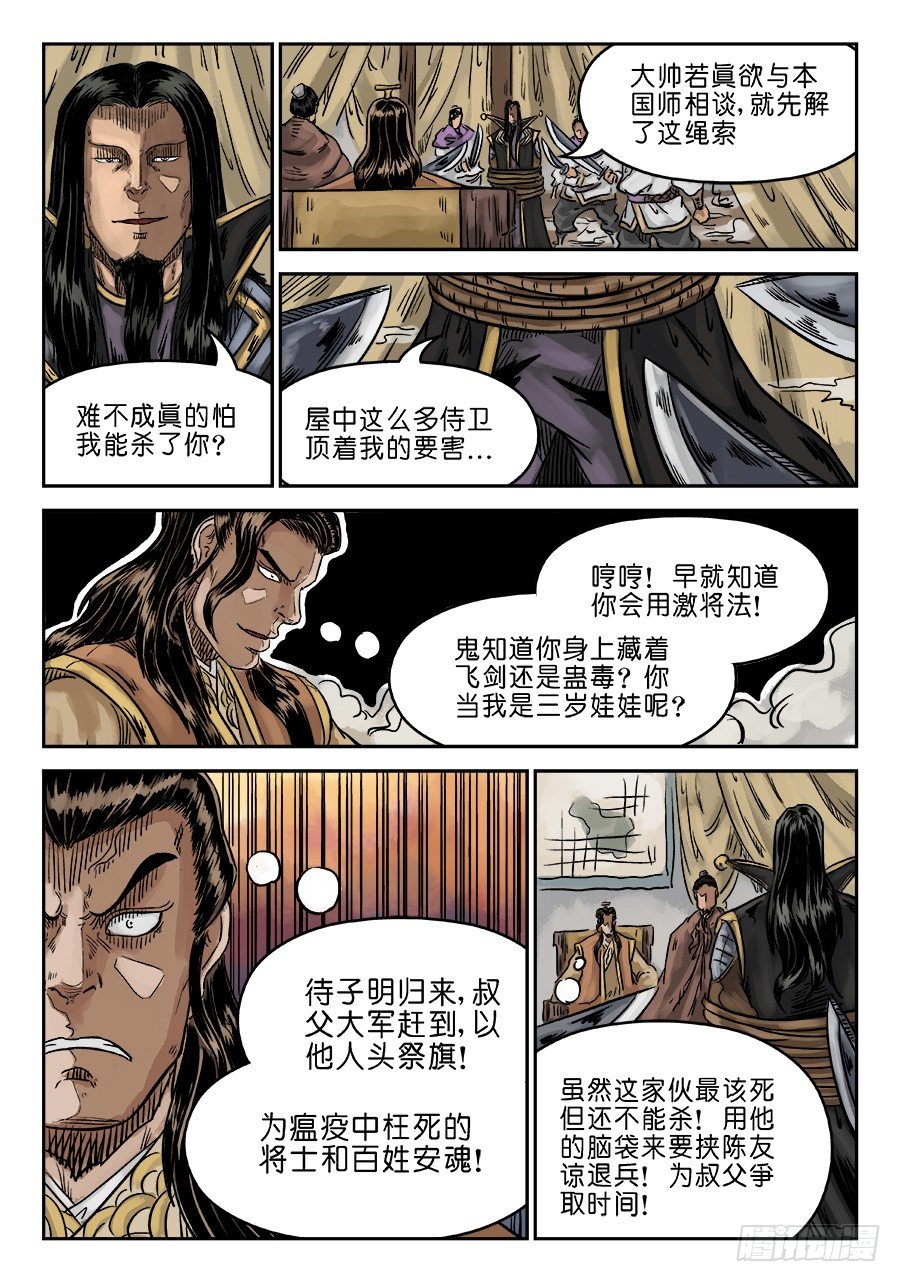 第六章 归来 二12
