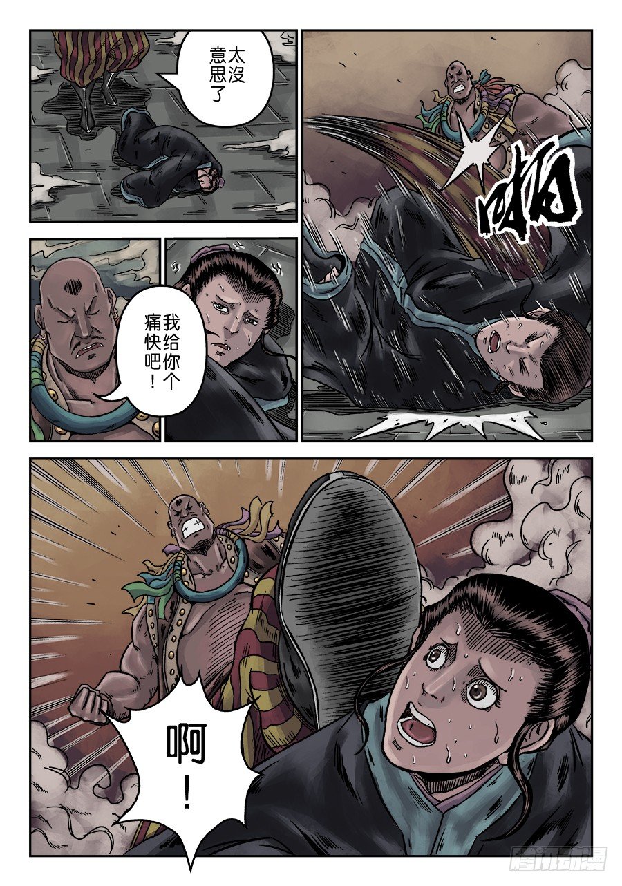 序章 游戏三昧三13