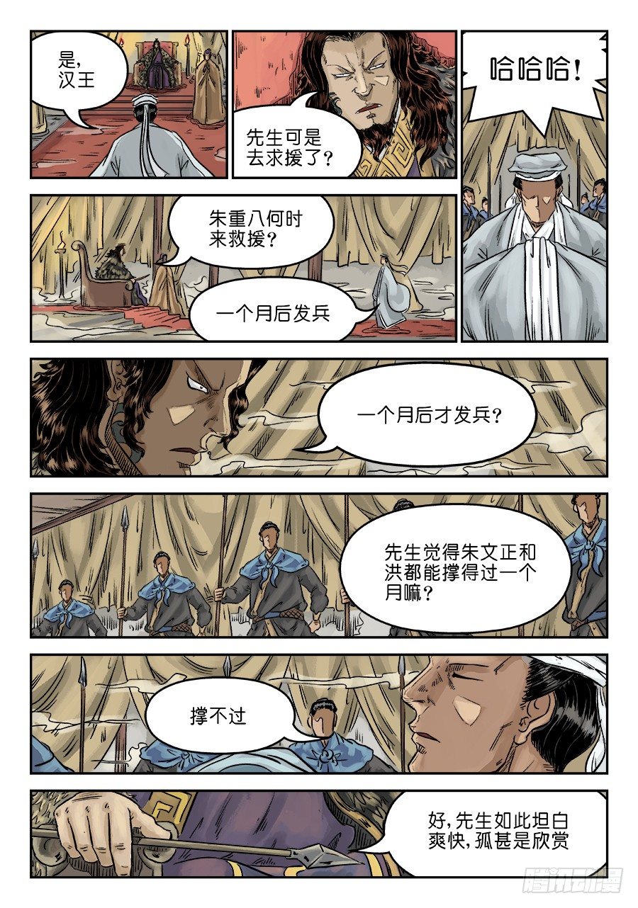 第六章 归来 三7