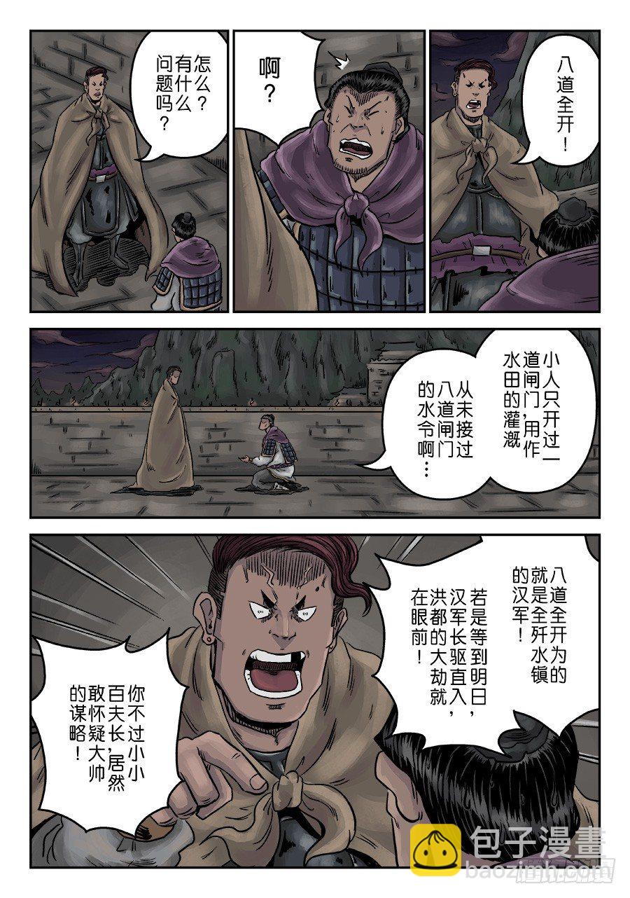 第六章 水之门（十）6