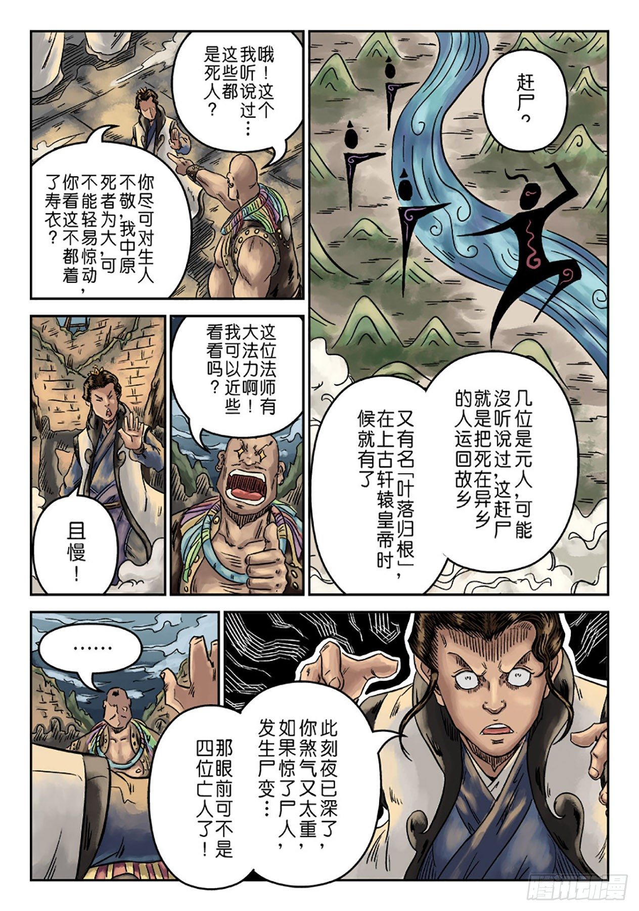 序章 重置版 萍水相逢二17