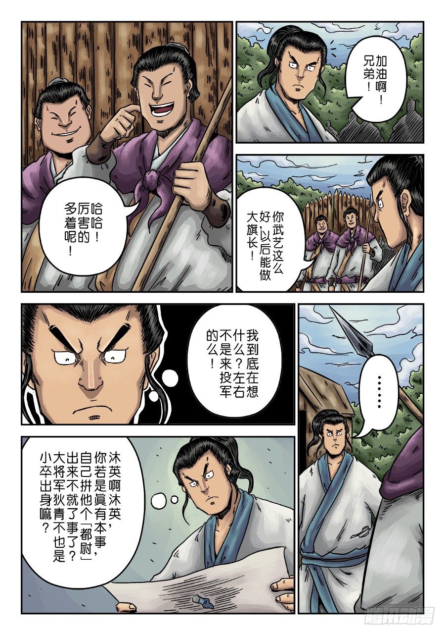 第一章 天行健9