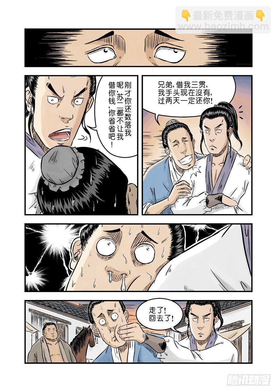 第一章窈窕淑女完11