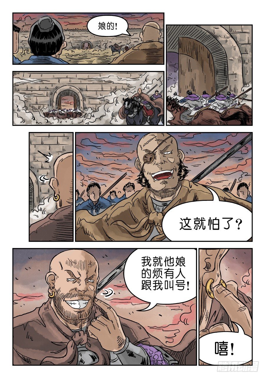 第四章 无敌大将五12