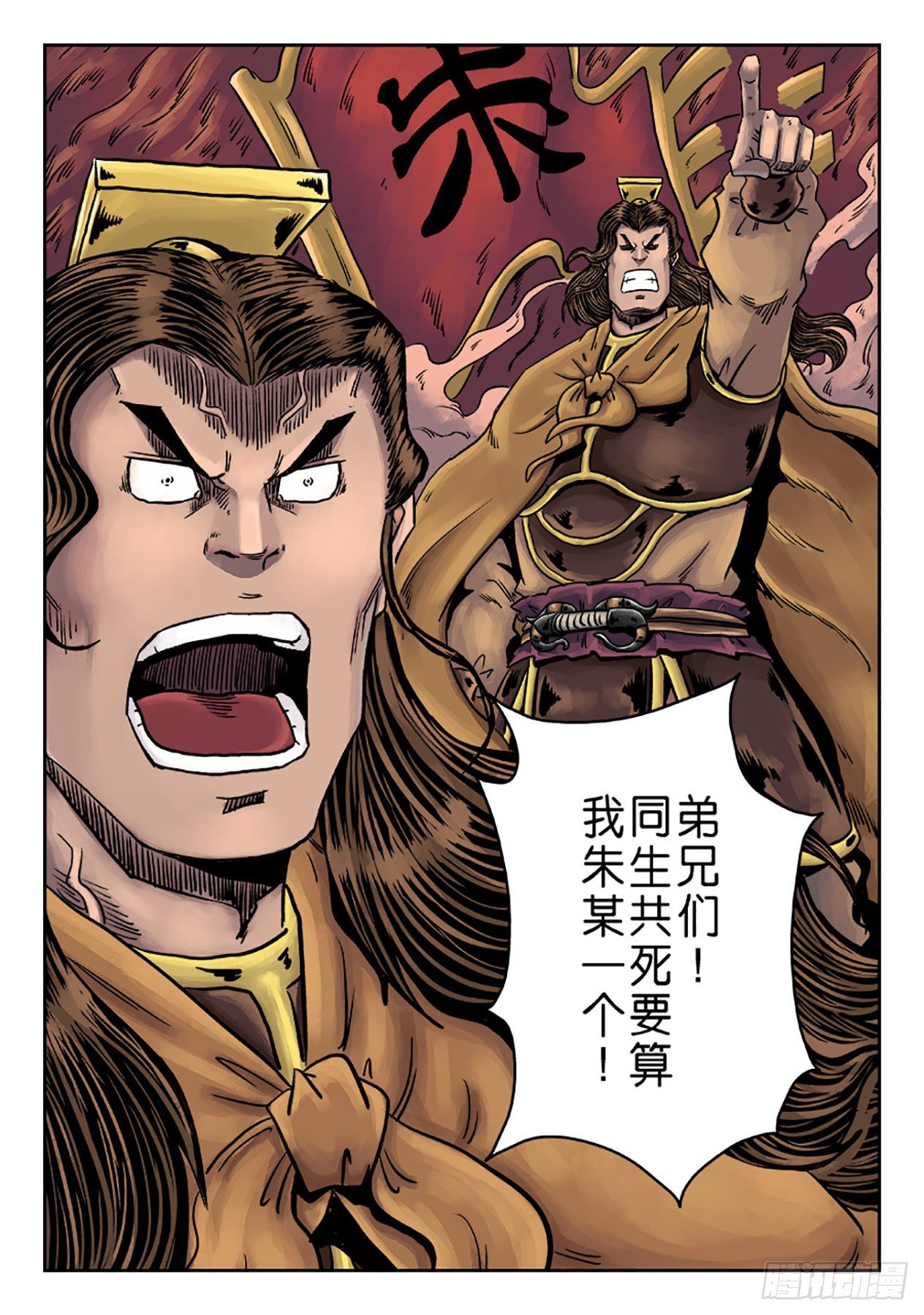 第六章 铜墙铁壁（八）12