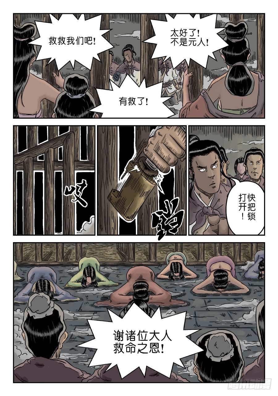 第四章 狮子峰完10