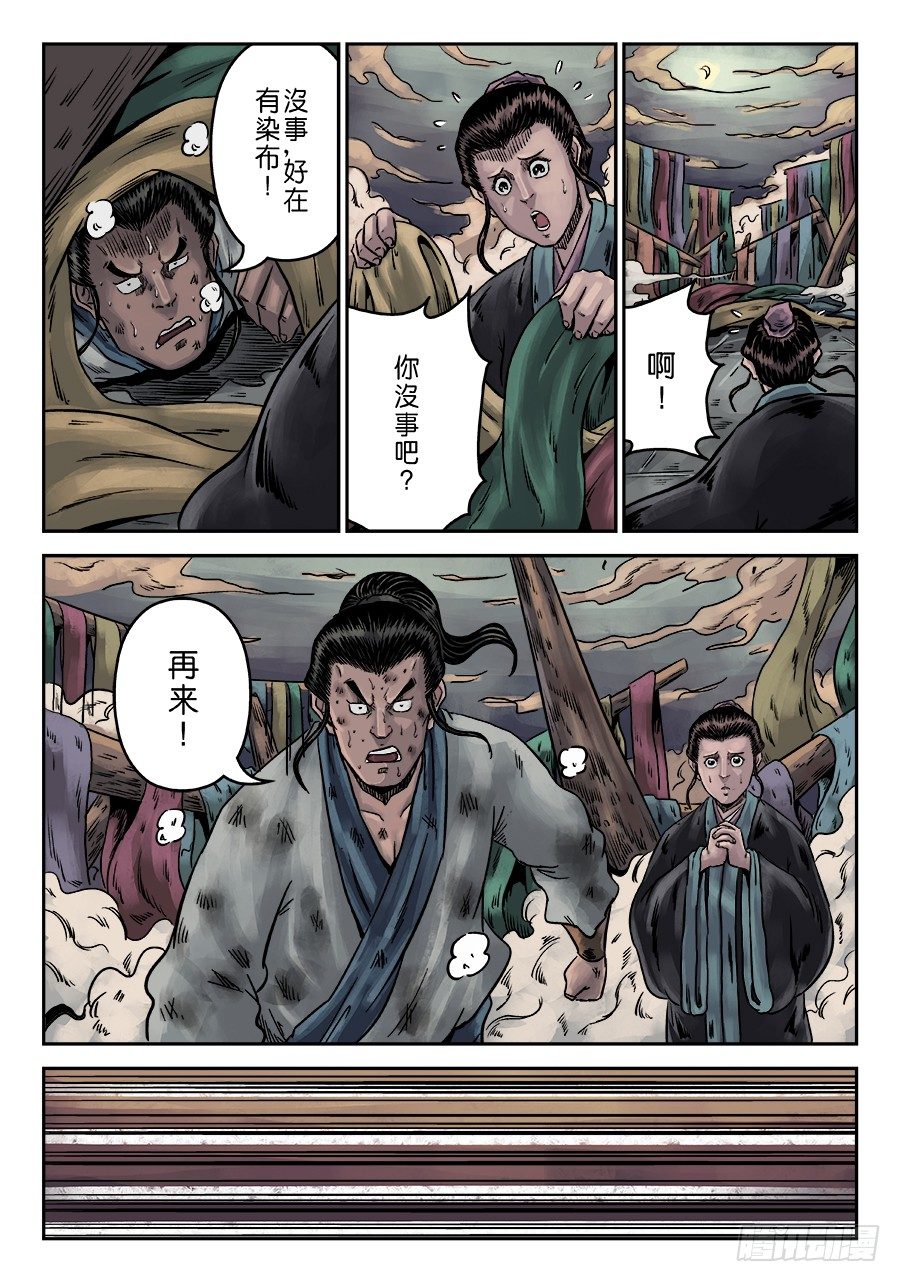 序章 游戏三昧四12