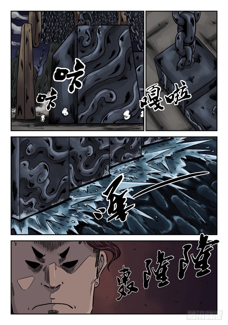 第六章 水之门（十）9