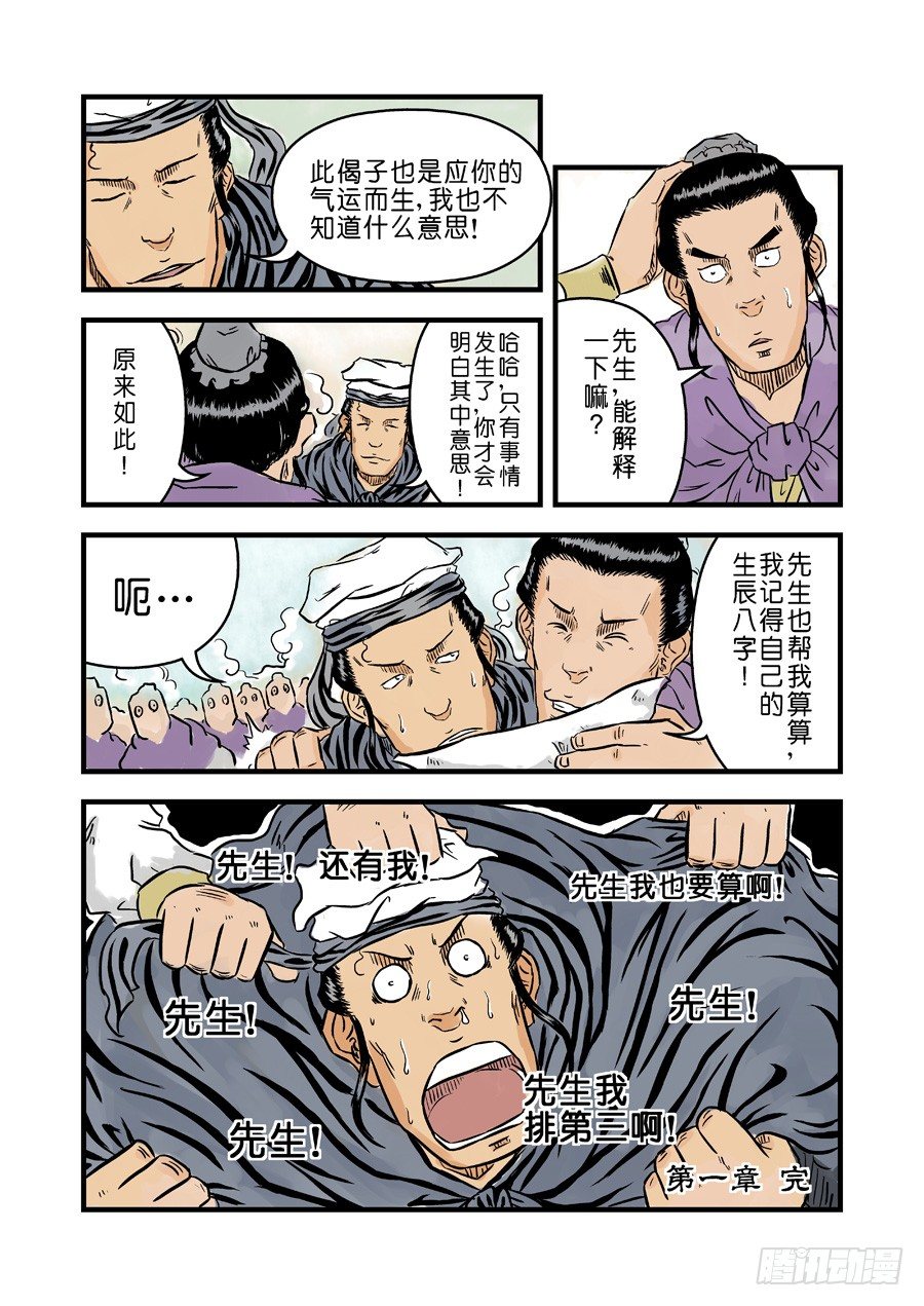 第一章 完节11