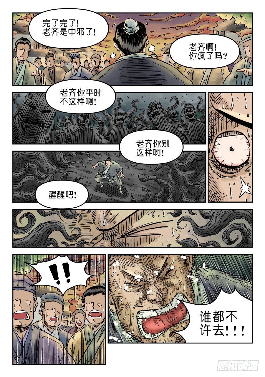 第五章 开张大吉 五4