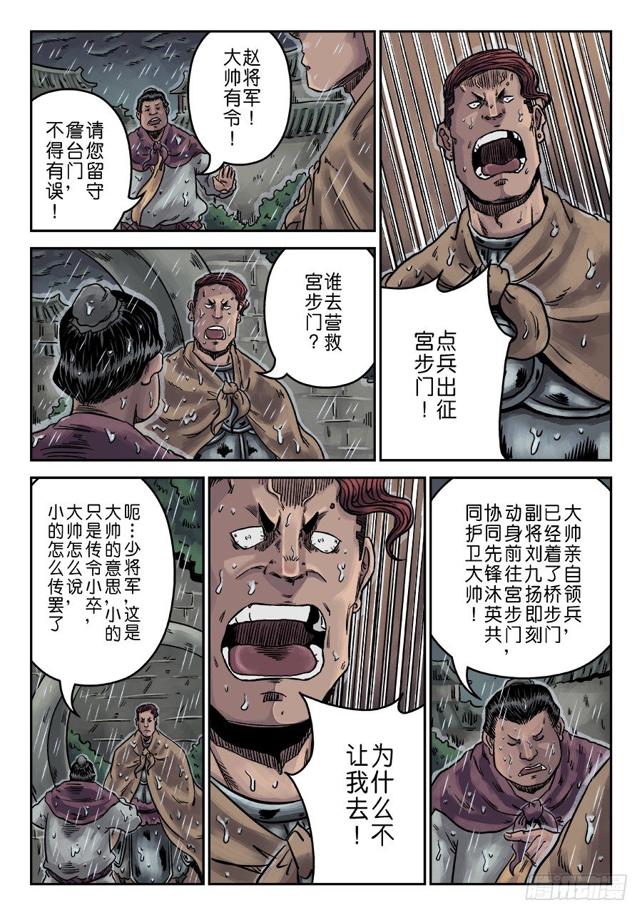 第六章 水之门（三）13
