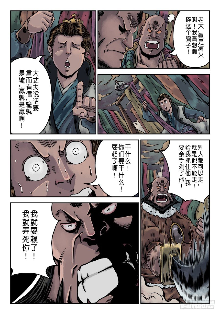 序章 游戏三昧八15