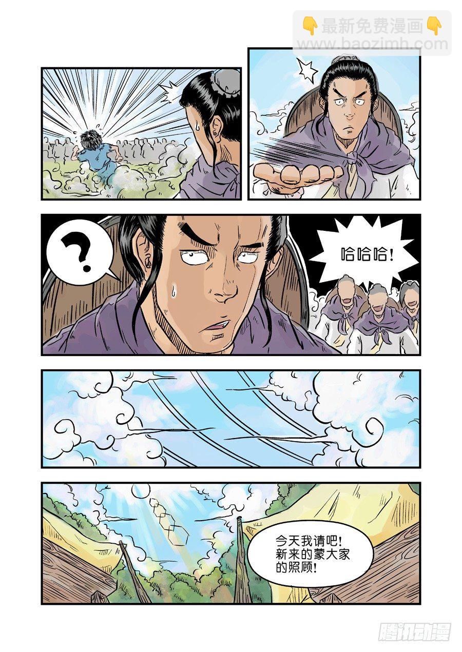 第一章 青龙出世二8