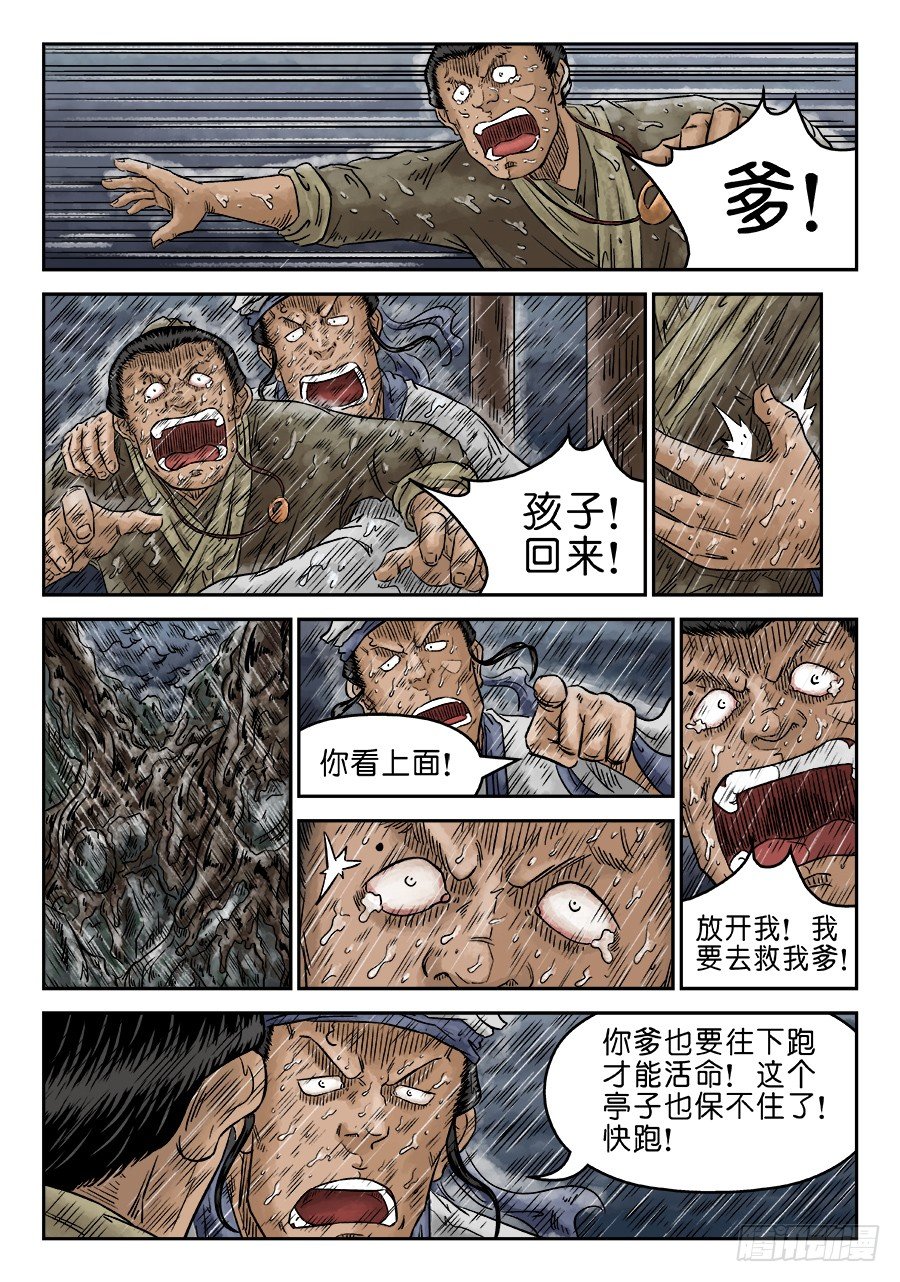 第五章 开张大吉 九1