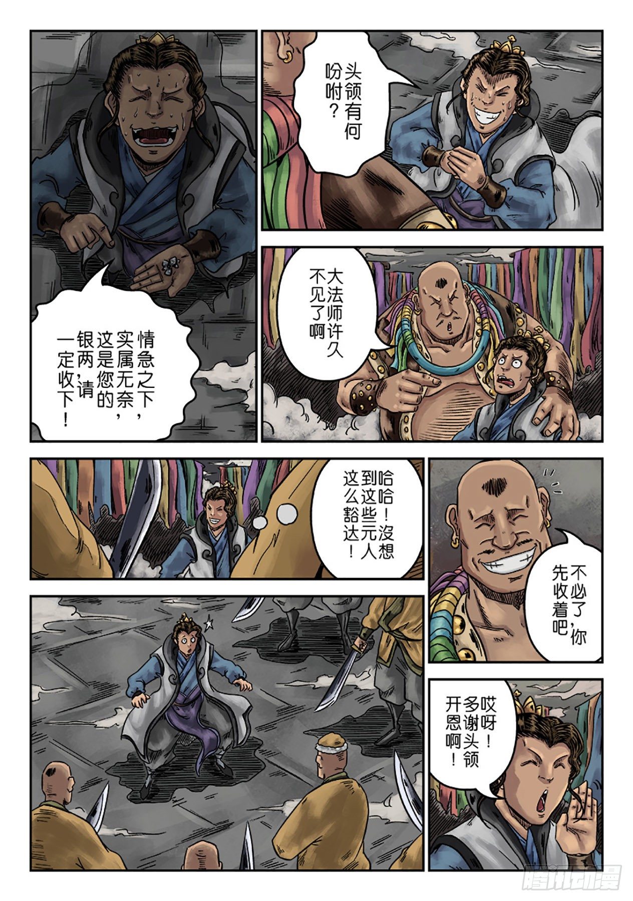 序章 游戏三昧一12