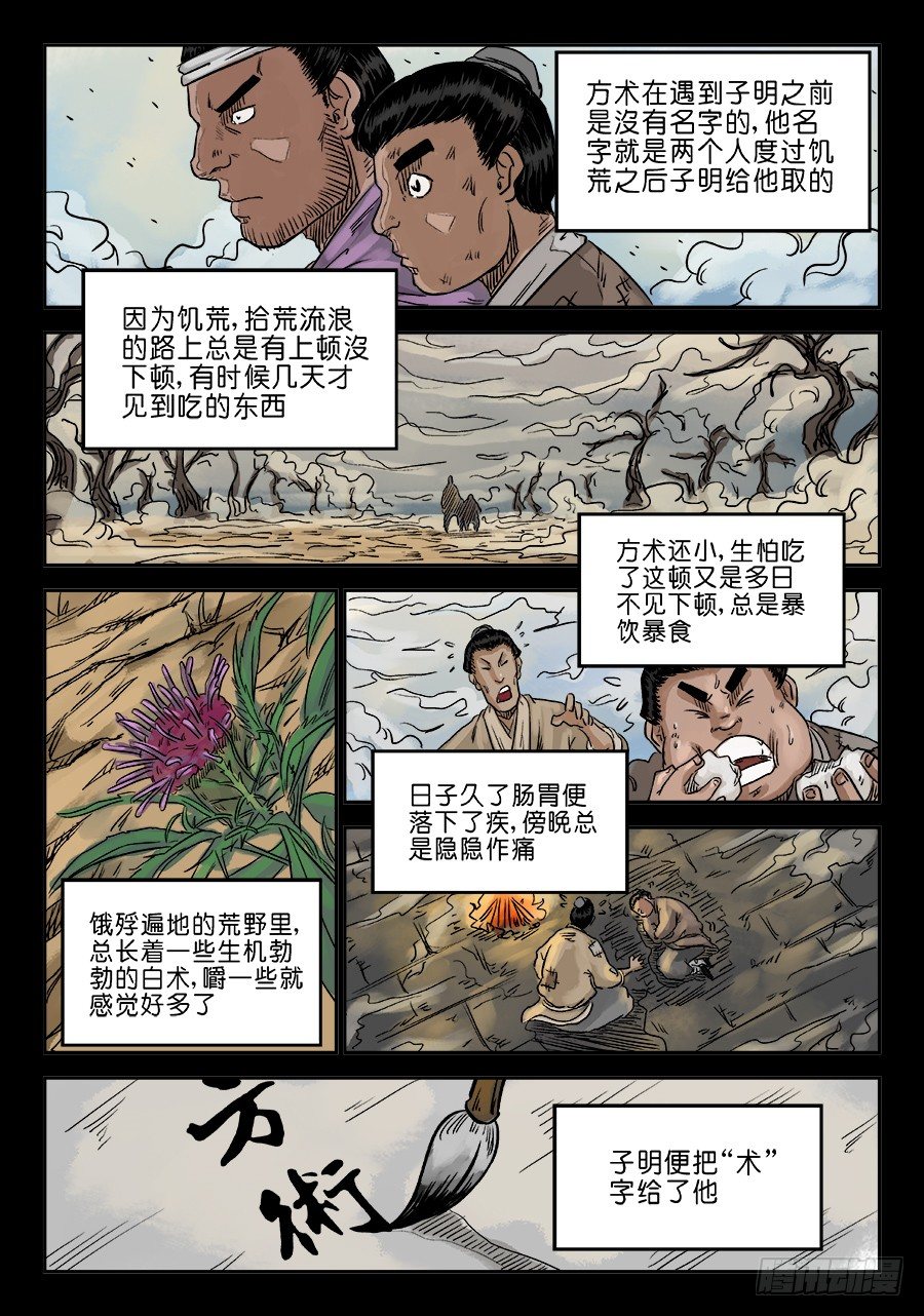 第六章 灵丹妙药 二11