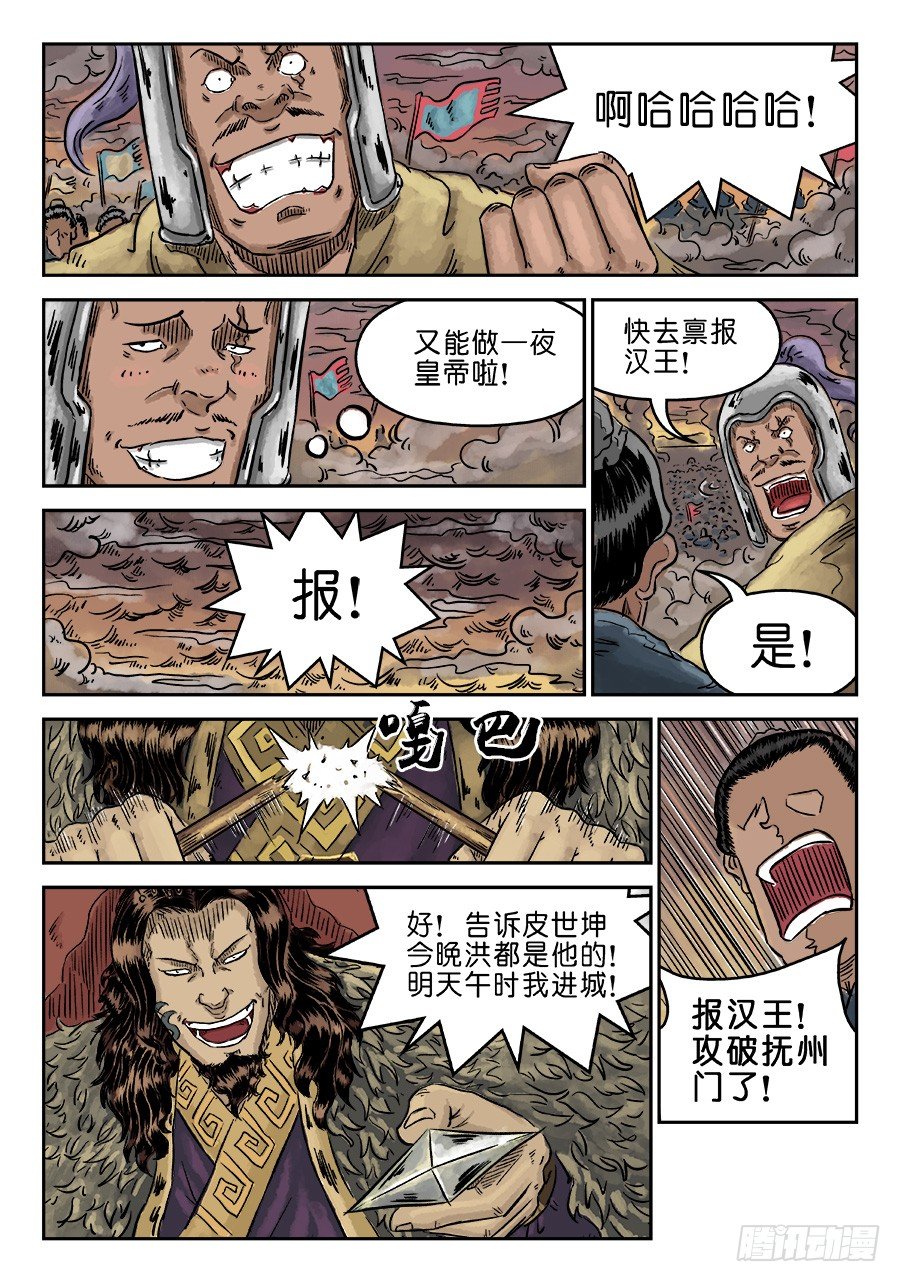 第四章 小试牛刀三6