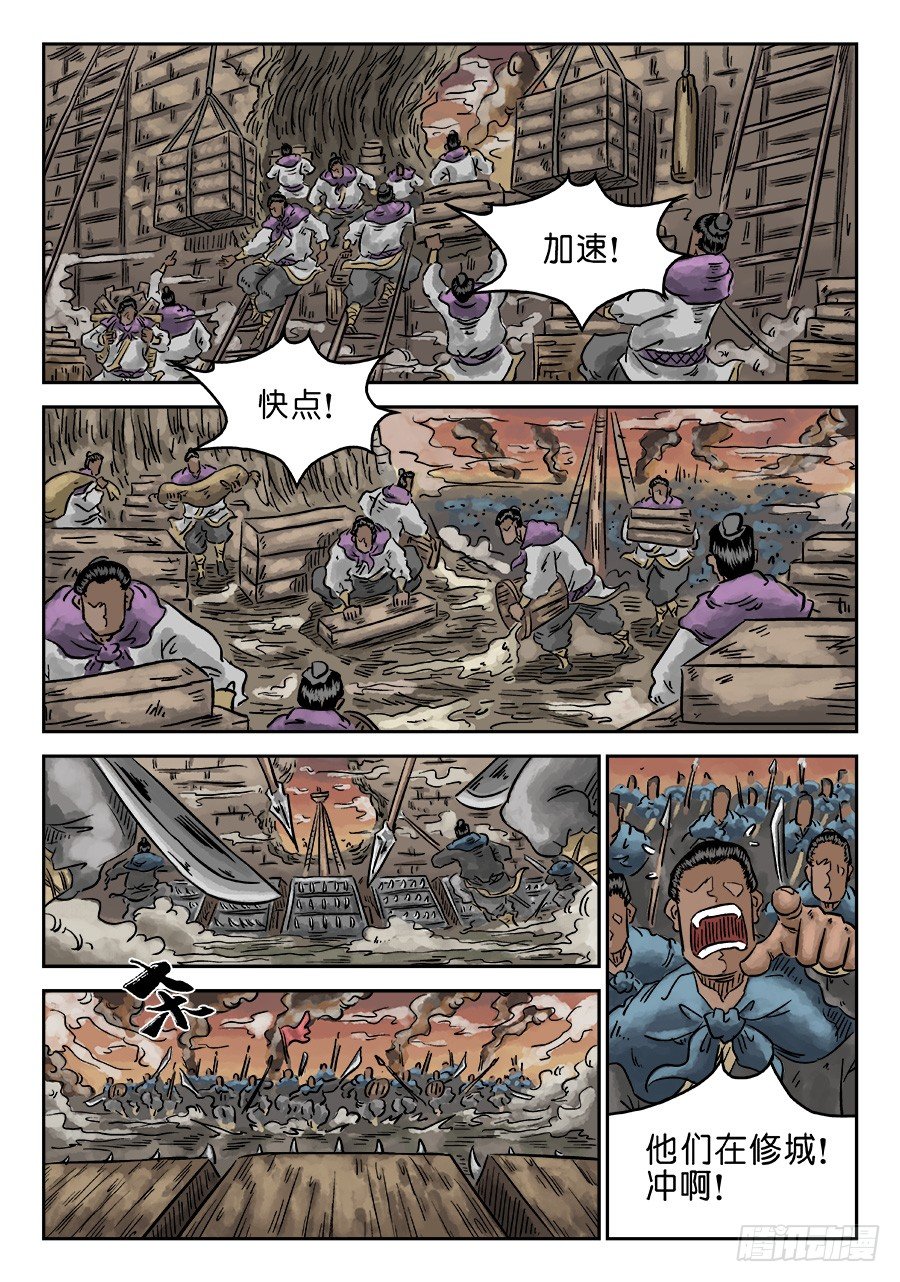 第四章 破城三9