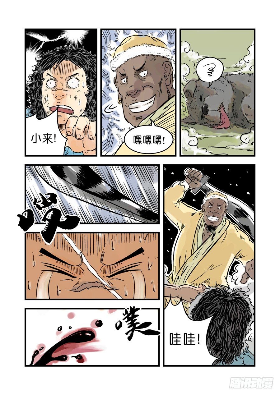 第一章青龙出世三6